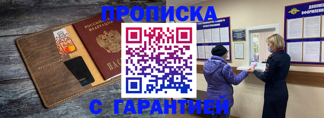 найти адрес прописки в Петровске