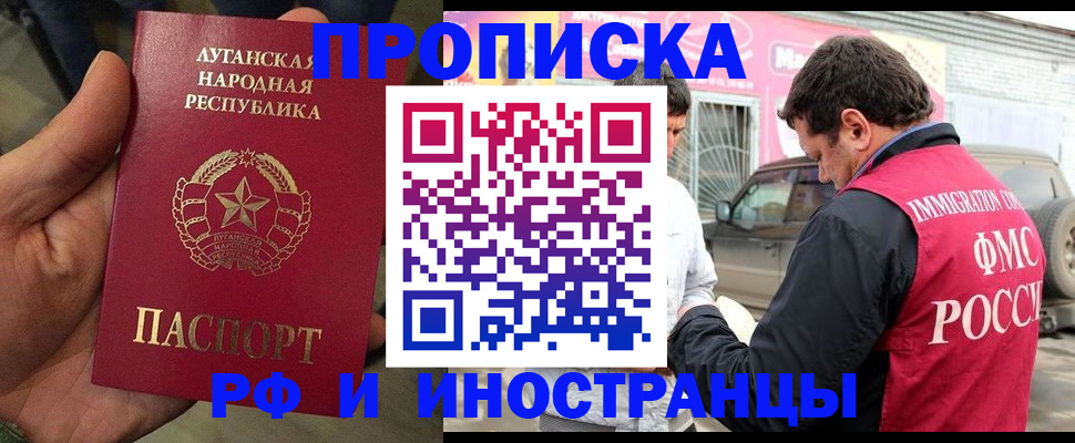 временная регистрация купить в Петровске