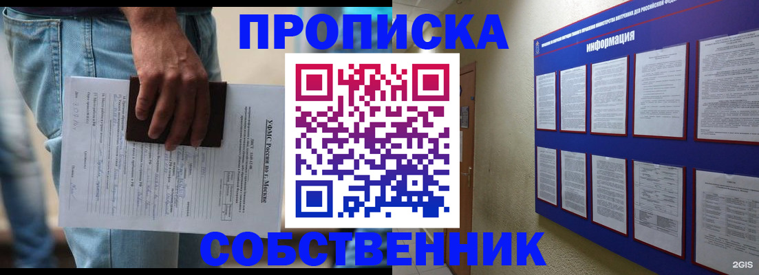 прописка паспорт в Петровске