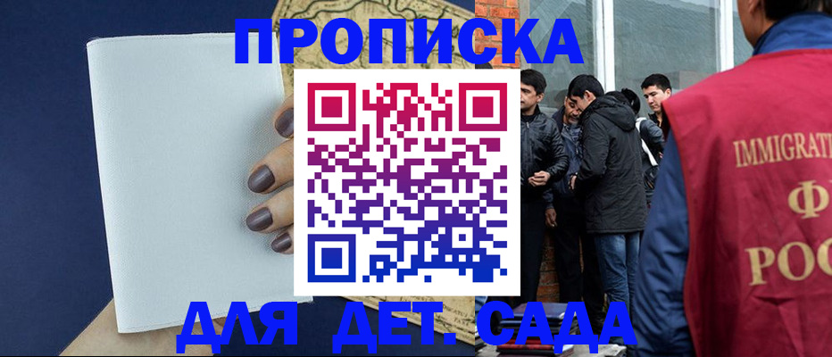 прописка для кредита в Петровске
